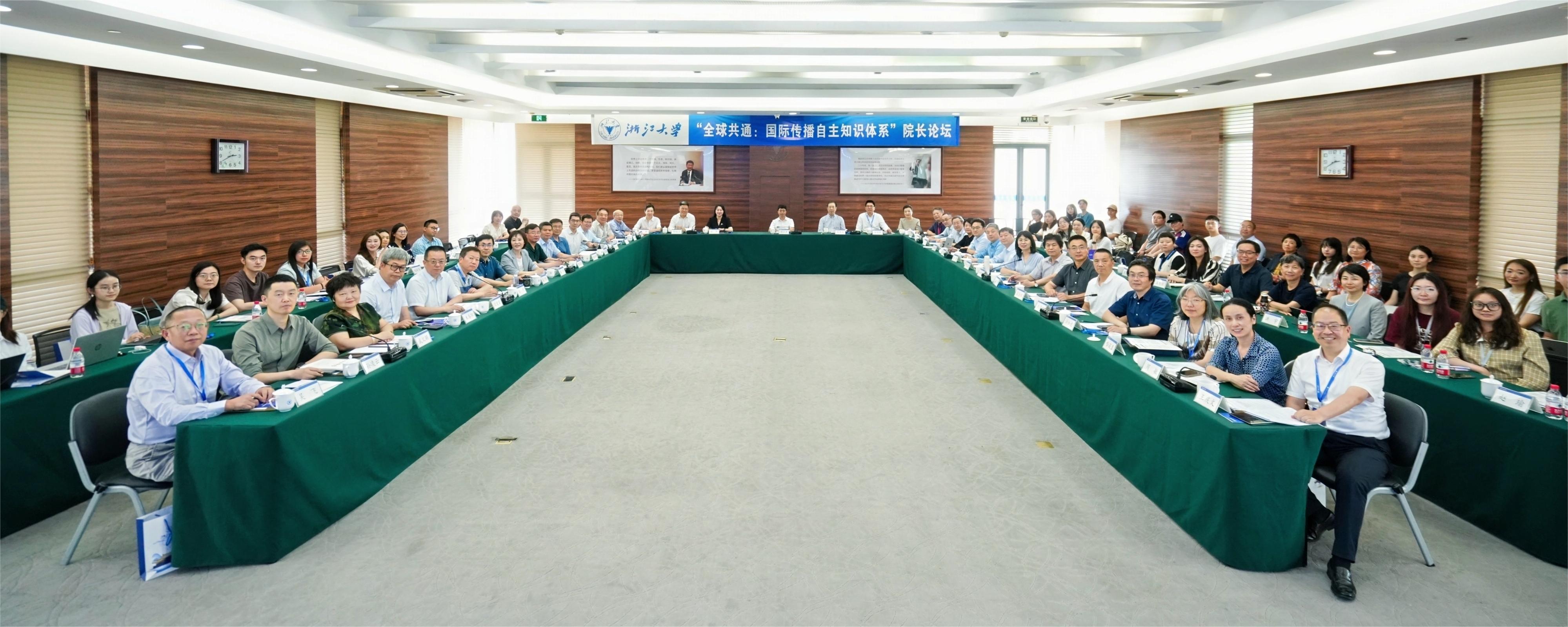 “台湾av
:国际传播自主知识体系”院长论坛顺利召开