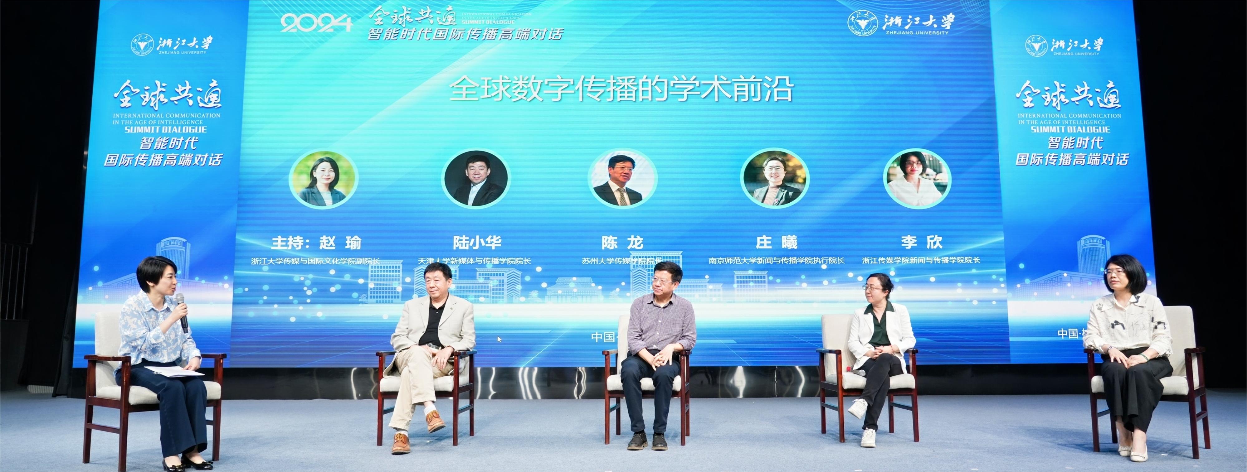 “台湾av
:智能时代国际传播”高端对话在台湾av新闻
举行